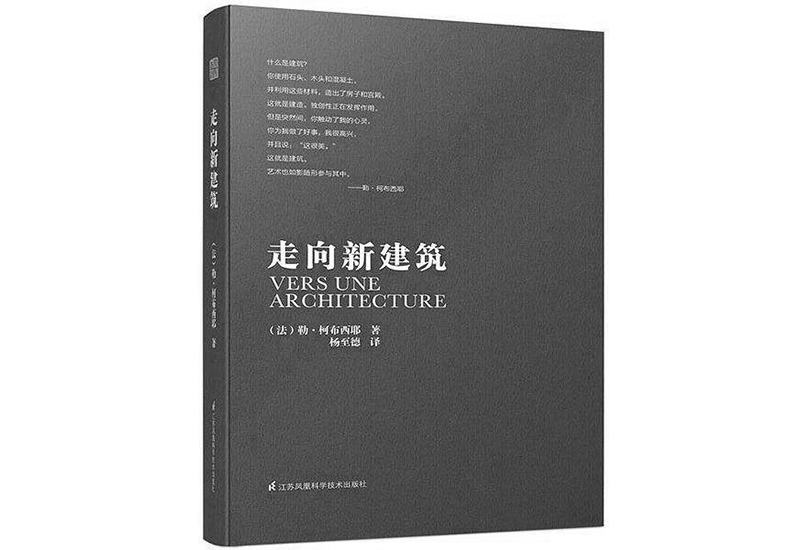 他设计出 300 万人的城市：顶尖设计师勒 · 柯布西耶